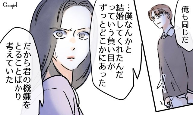 モテない夫が結婚してくれた妻に負い目を感じ、ワガママを許容するも…行き過ぎた言動の数々に「離婚」を告げた話 