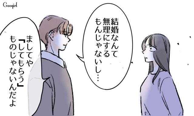 モテない夫が結婚してくれた妻に負い目を感じ、ワガママを許容するも…行き過ぎた言動の数々に「離婚」を告げた話 