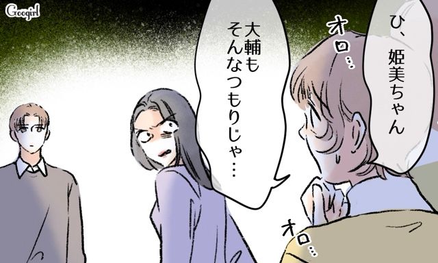 モテない夫が結婚してくれた妻に負い目を感じ、ワガママを許容するも…行き過ぎた言動の数々に「離婚」を告げた話 