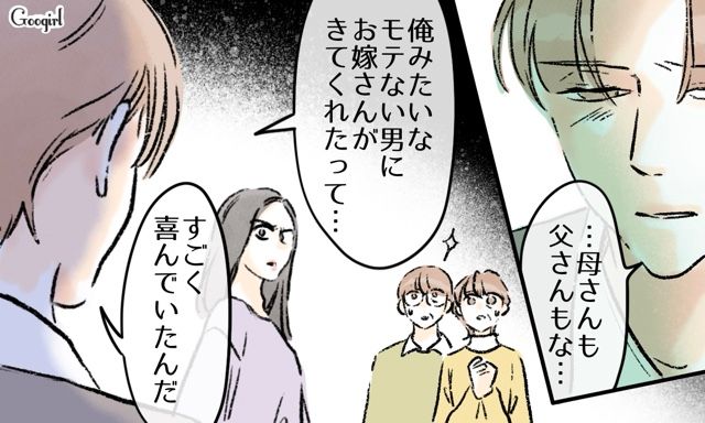 モテない夫が結婚してくれた妻に負い目を感じ、ワガママを許容するも…行き過ぎた言動の数々に「離婚」を告げた話 