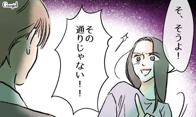 モテない夫が結婚してくれた妻に負い目を感じ、ワガママを許容するも…行き過ぎた言動の数々に「離婚」を告げた話 