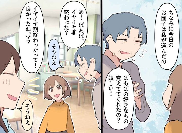 画像4: 文句ばかりの姑