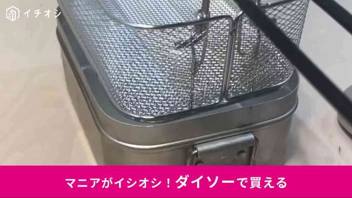 「メスティンフライヤー」
