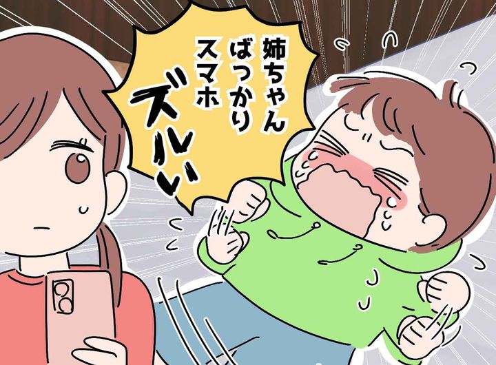 画像: 「姉ちゃんばっかりズルい！」スマホを持つ小6娘と、持たない小5息子。お互いが、ないものねだりをする意外な理由