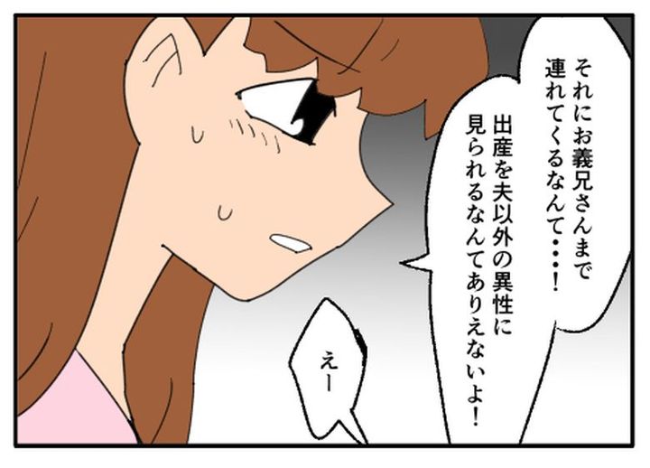 こどおじ義兄は家族ですか？／音坂ミミコ