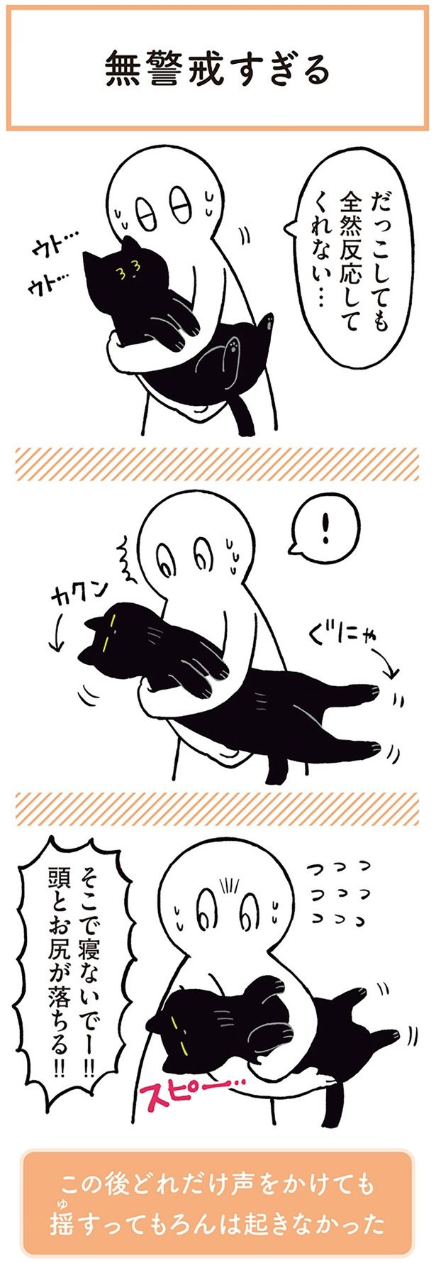 そこで寝ないでー！！ （C）AKR／KADOKAWA