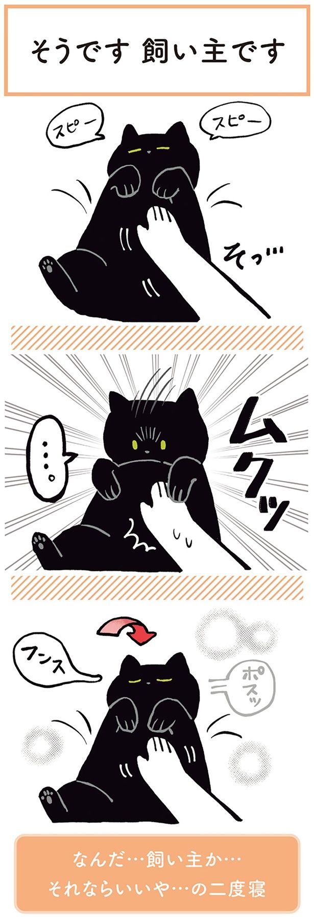 ムクッ （C）AKR／KADOKAWA