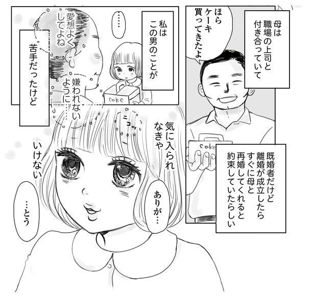 蒼乃シュウ(@pinokodoaonoshu)