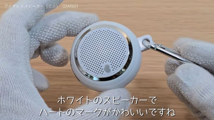 ダイソーの「カラビナ付ポータブルワイヤレススピーカー（ミニ）」
