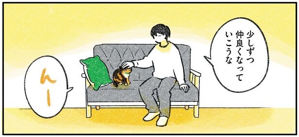 少しずつ仲良くなっていこうな （C）ふじひと／KADOKAWA