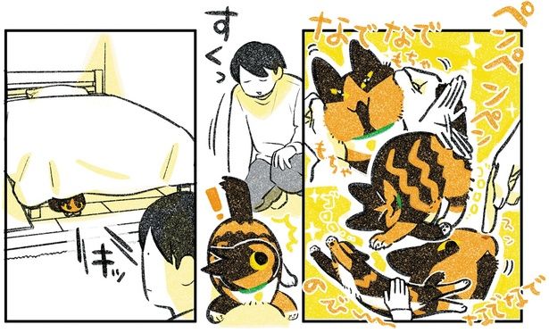 立ち上がると （C）ふじひと／KADOKAWA
