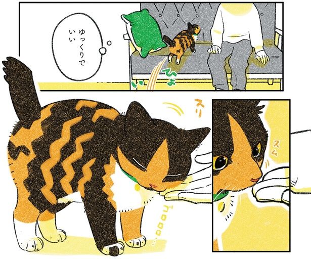 ゆっくりでいい （C）ふじひと／KADOKAWA