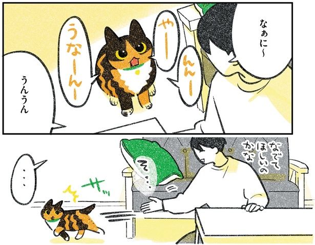 うんうん （C）ふじひと／KADOKAWA