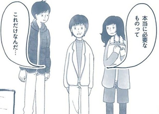 本当に必要なものって （C）ゆるりまい／KADOKAWA