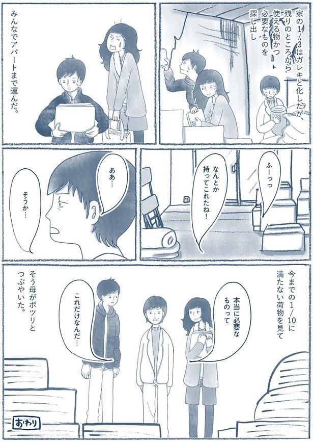 必要なものを探し出し （C）ゆるりまい／KADOKAWA