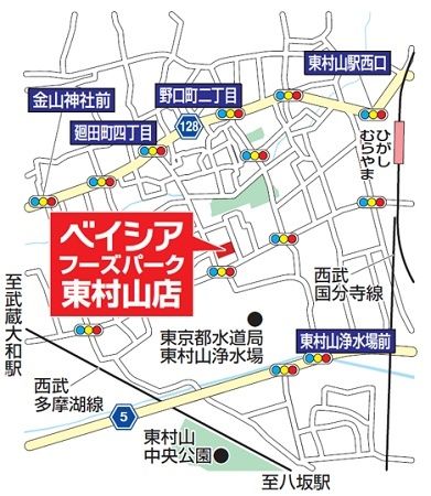【東京都東村山市】Beisia Foods Park 東村山店オープン！日常使いしやすい商品や地域限定商品も販売