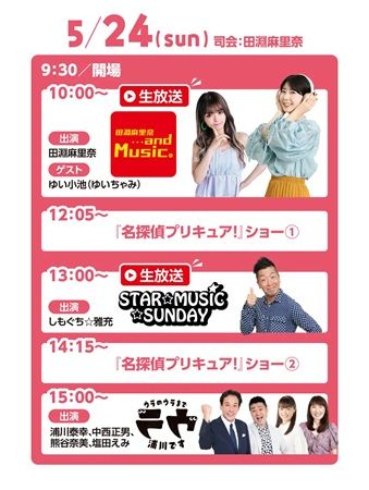 【大阪府泉南市】クルマ好きもラジオ好きも楽しめる、ABCラジオ春の新イベント開催！公開生放送も
