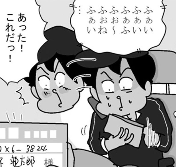これだっ！ （C）ゆきたこーすけ／KADOKAWA