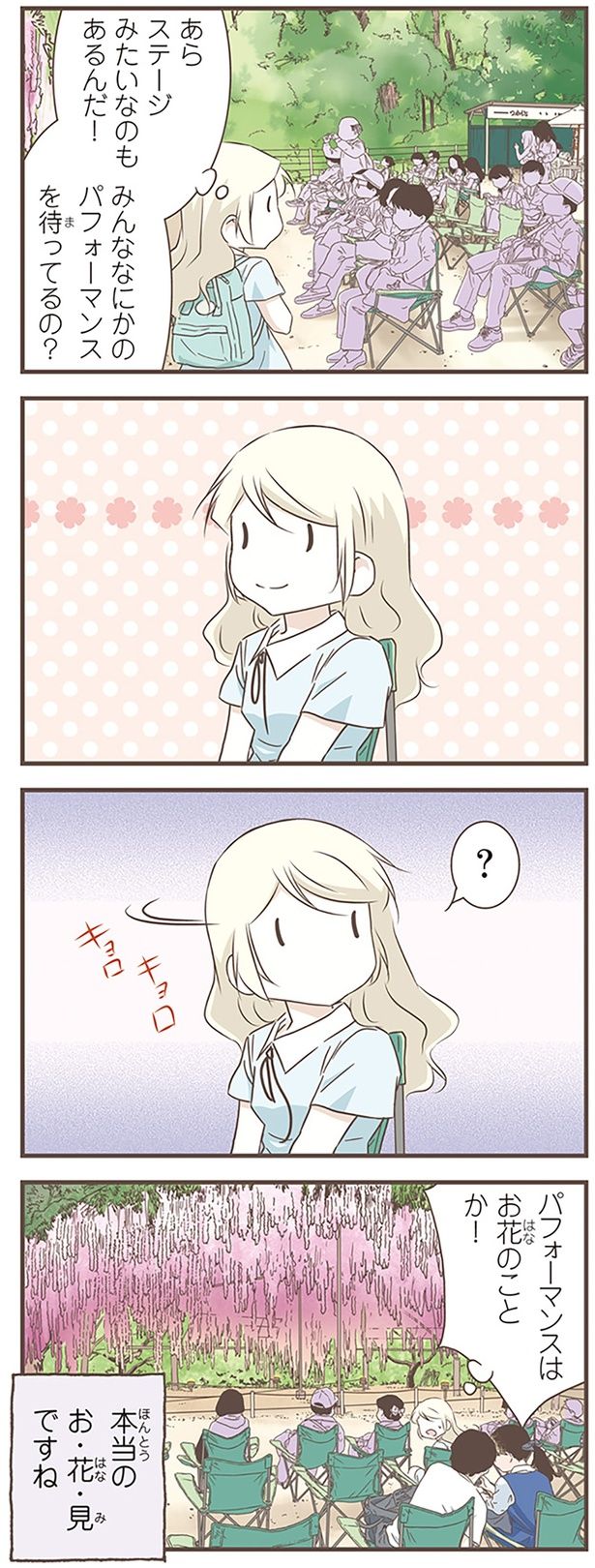本当のお・花・見ですね （C）オーサ・イェークストロム／KADOKAWA