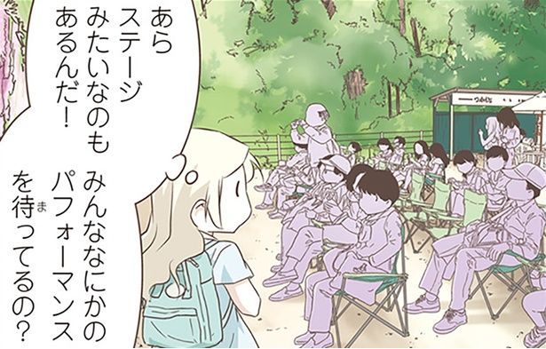 みんななにかのパフォーマンスを待ってるの？ （C）オーサ・イェークストロム／KADOKAWA