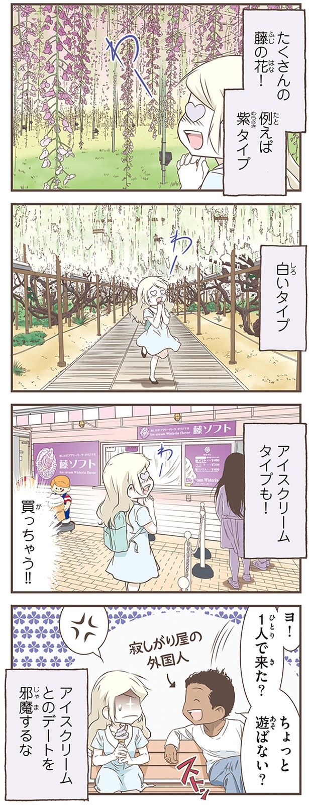 アイスクリームタイプも！ （C）オーサ・イェークストロム／KADOKAWA