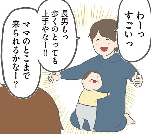 ママのとこまで来られるかなー？ （C）チリツモル／KADOKAWA