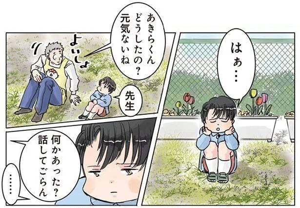 先生も思わずほっこり。深刻な表情の園児が抱えていた悩みが可愛すぎた！ （C）でこぽん吾郎／KADOKAWA
