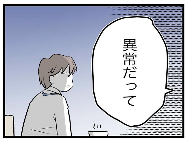 完璧な母親／ツムママ