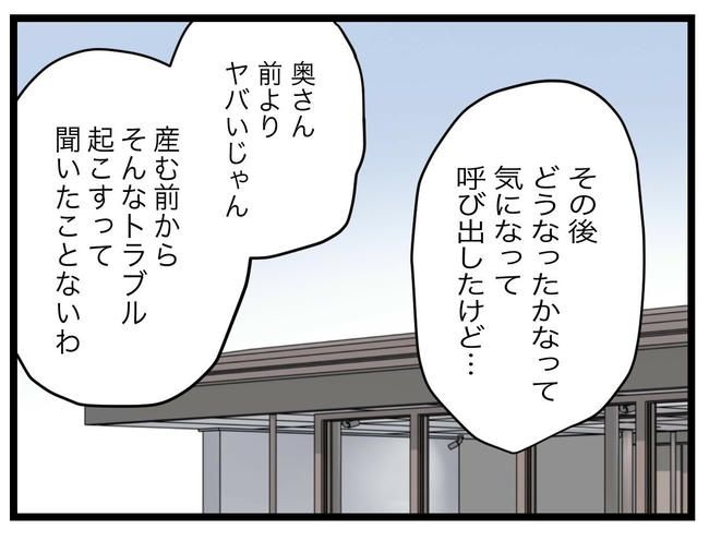 完璧な母親／ツムママ