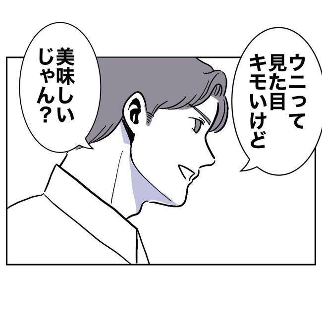 学童の先生と不倫した夫の末路／ぽん子