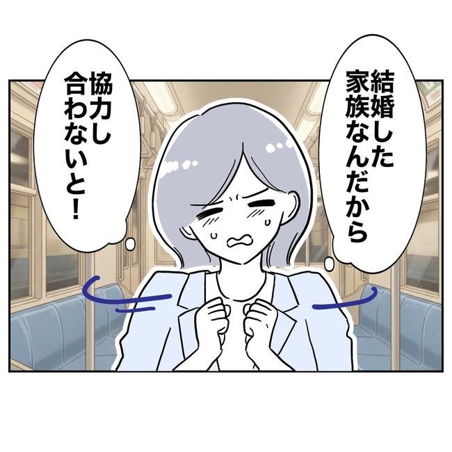 学童の先生と不倫した夫の末路／ぽん子