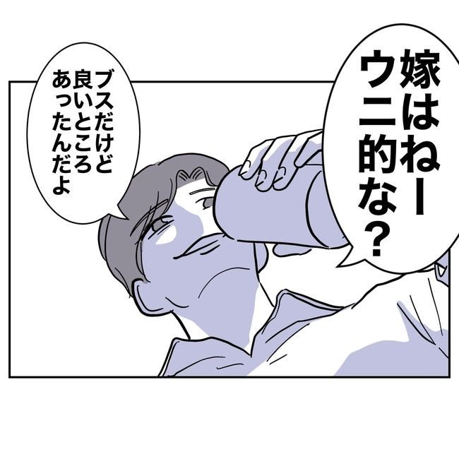 学童の先生と不倫した夫の末路／ぽん子