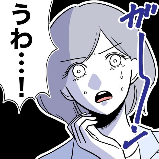 学童の先生と不倫した夫の末路／ぽん子