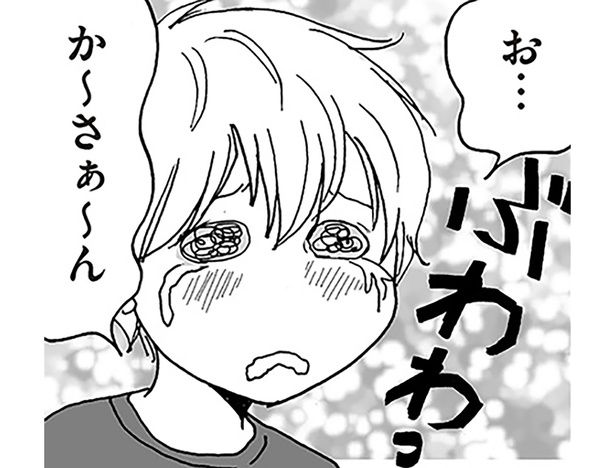 お…か～さぁ～ん （C）月野まる／KADOKAWA