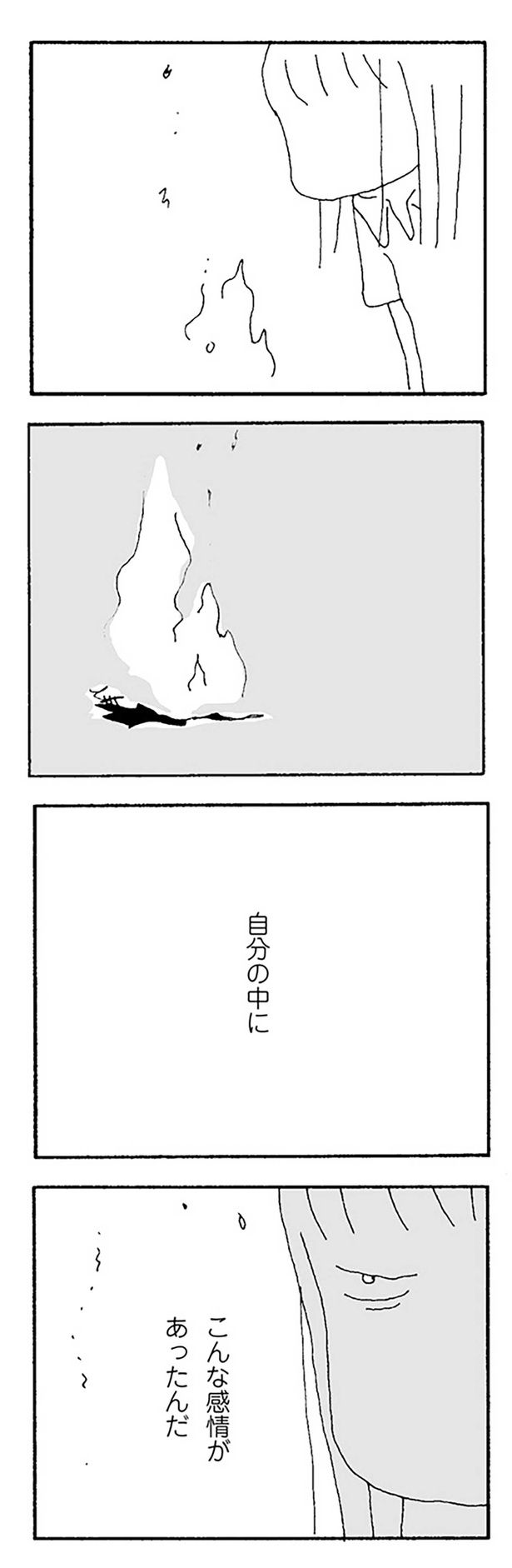 自分の中にこんな感情があったんだ （C）野原広子／KADOKAWA