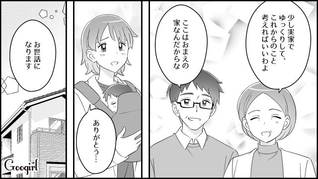 「母さんは何も悪くない！」義母の肩を持つ夫を見捨て、実家に帰った話