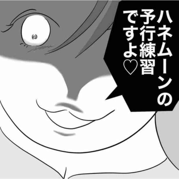 「ハネムーンプランナーと不倫した夫の末路」より 画像提供：ぽん子(@ponko008)