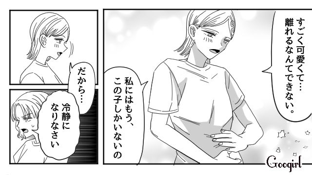 中学生でシングルマザーに…「この子がいたら、きっと私も頑張れる」自分で育てる決意をした話