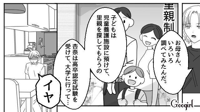 中学生でシングルマザーに…「この子がいたら、きっと私も頑張れる」自分で育てる決意をした話