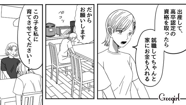 中学生でシングルマザーに…「この子がいたら、きっと私も頑張れる」自分で育てる決意をした話
