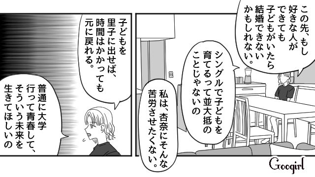 中学生でシングルマザーに…「この子がいたら、きっと私も頑張れる」自分で育てる決意をした話