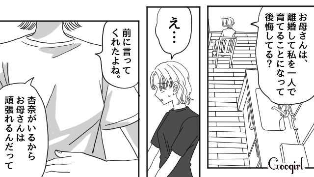 中学生でシングルマザーに…「この子がいたら、きっと私も頑張れる」自分で育てる決意をした話