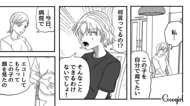 中学生でシングルマザーに…「この子がいたら、きっと私も頑張れる」自分で育てる決意をした話