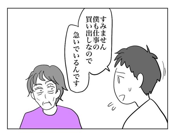 『ほんとにあったレジの話』11 画像提供：マメ美(@mamemi7184)