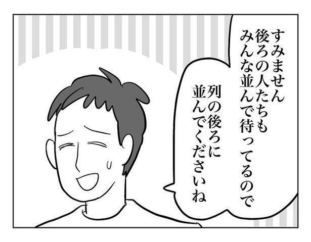 『ほんとにあったレジの話』08 画像提供：マメ美(@mamemi7184)