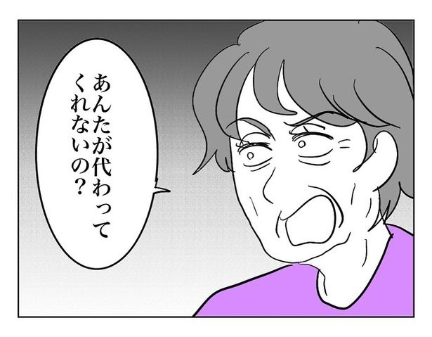 『ほんとにあったレジの話』09 画像提供：マメ美(@mamemi7184)
