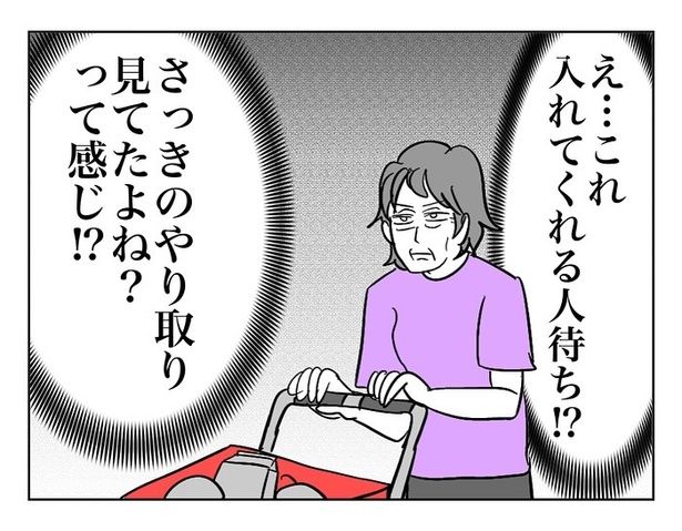 『ほんとにあったレジの話』17 画像提供：マメ美(@mamemi7184)