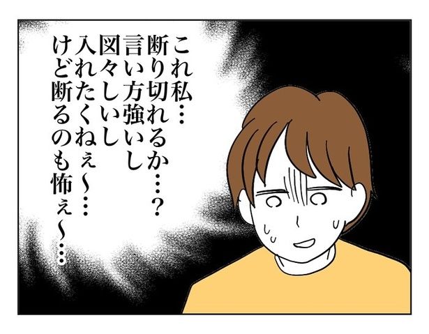 『ほんとにあったレジの話』18 画像提供：マメ美(@mamemi7184)