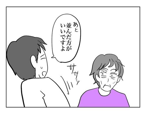 『ほんとにあったレジの話』12 画像提供：マメ美(@mamemi7184)