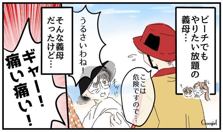 遊泳禁止エリアへ強行突破…海水浴でルールを無視した義母の痛すぎる代償